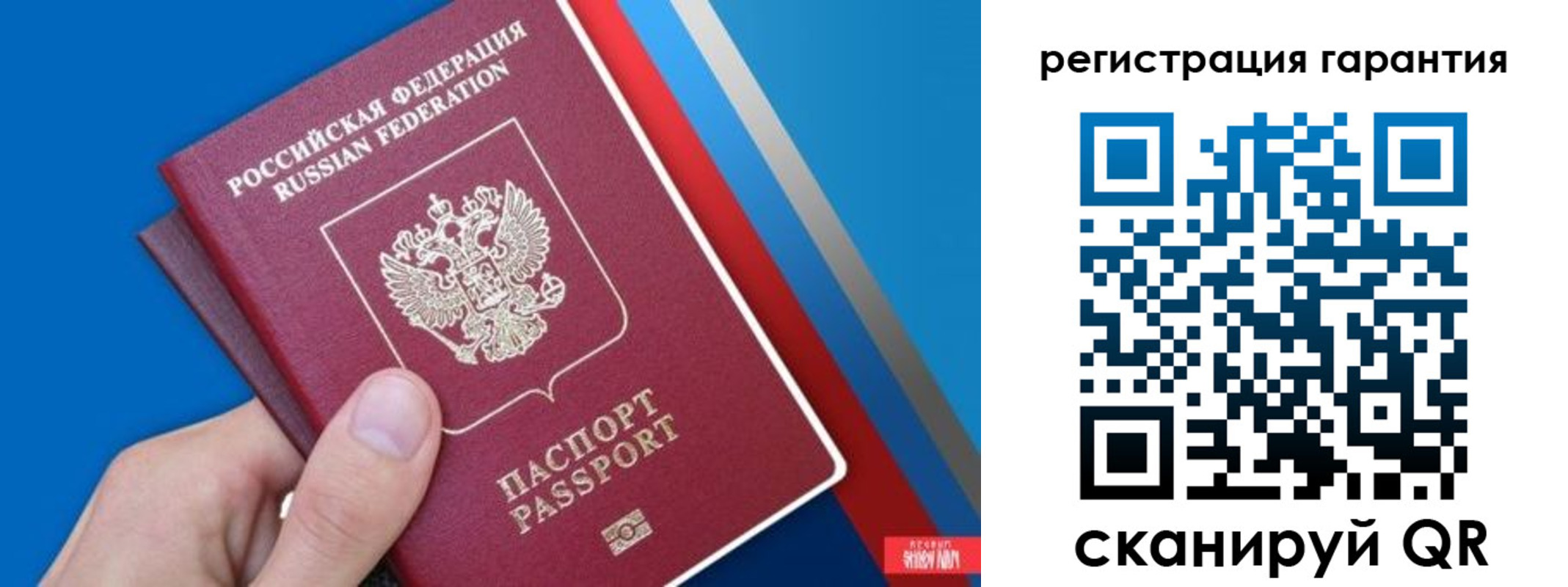 временная прописка в Магнитогорске