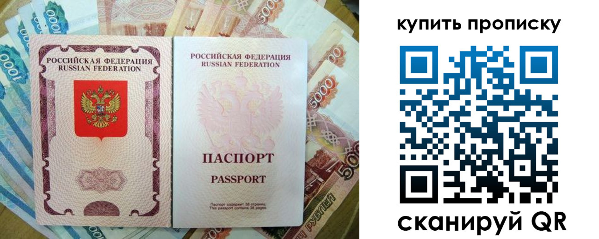 временная регистрация купить в Магнитогорске